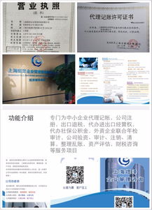 閔行七寶七莘路一站式企業(yè)服務(wù)指南 代理記賬、刻章、核稅種變更及公司注冊(cè)變更